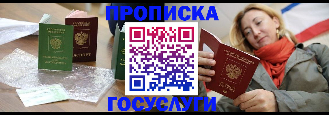 временная регистрация госуслуги в Ртищево