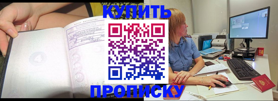 прописка поиск в Ртищево