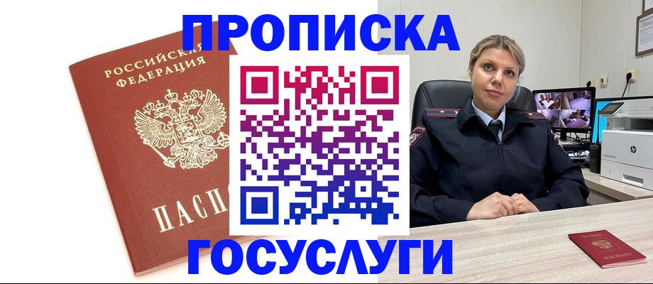 прописка паспорт в Ртищево