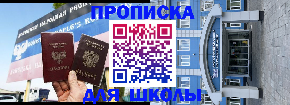 временная регистрация недорого в Ртищево